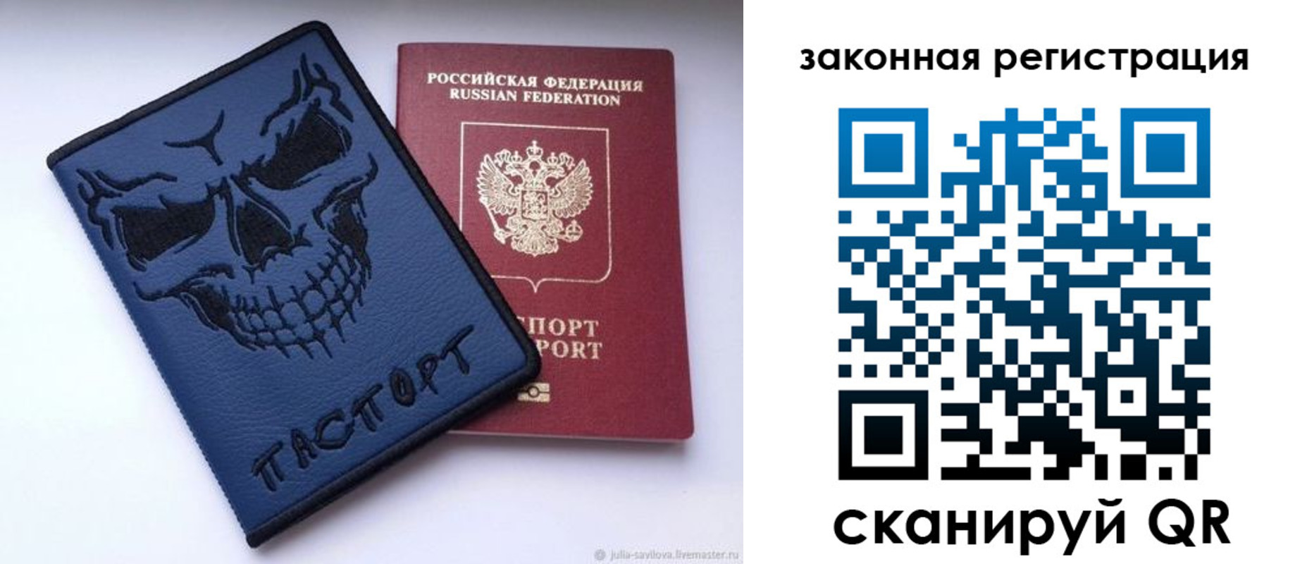 временная регистрация для школы в Архангельске