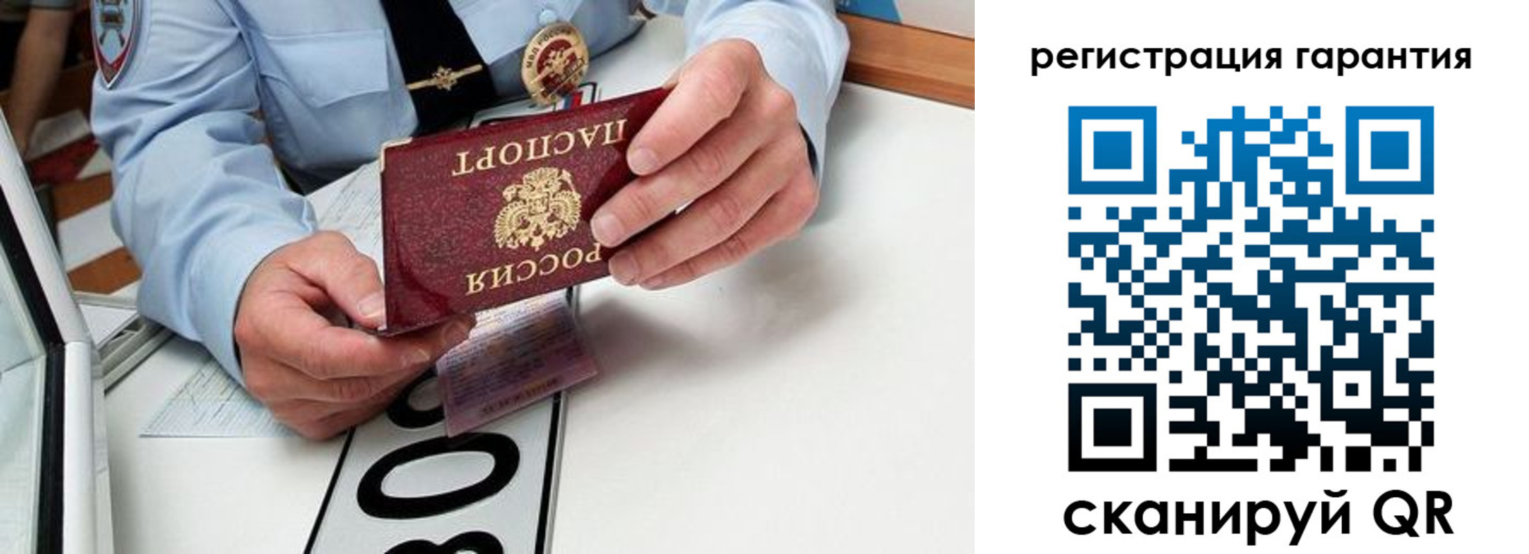 прописка от собственника в Архангельске