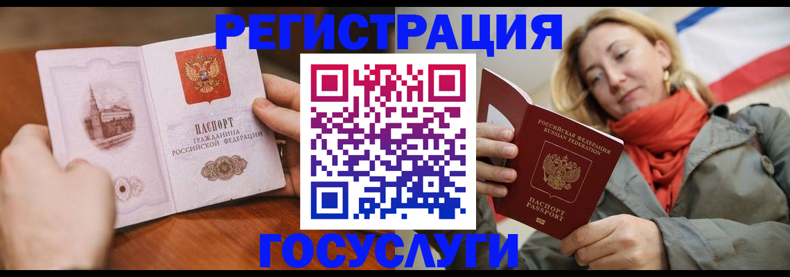 временная регистрация для всех в Архангельске