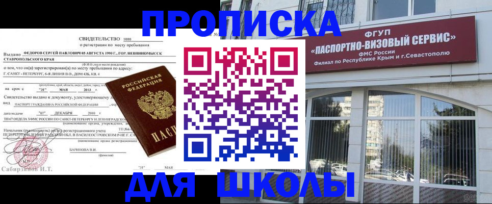 временная регистрация купить в Архангельске