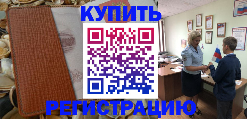 прописка для кредита в Архангельске