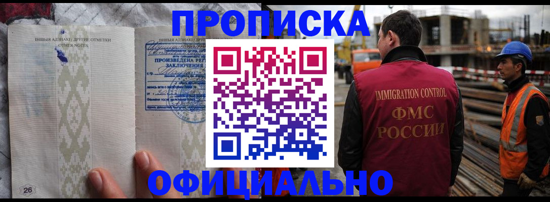 временная регистрация гарантия в Архангельске