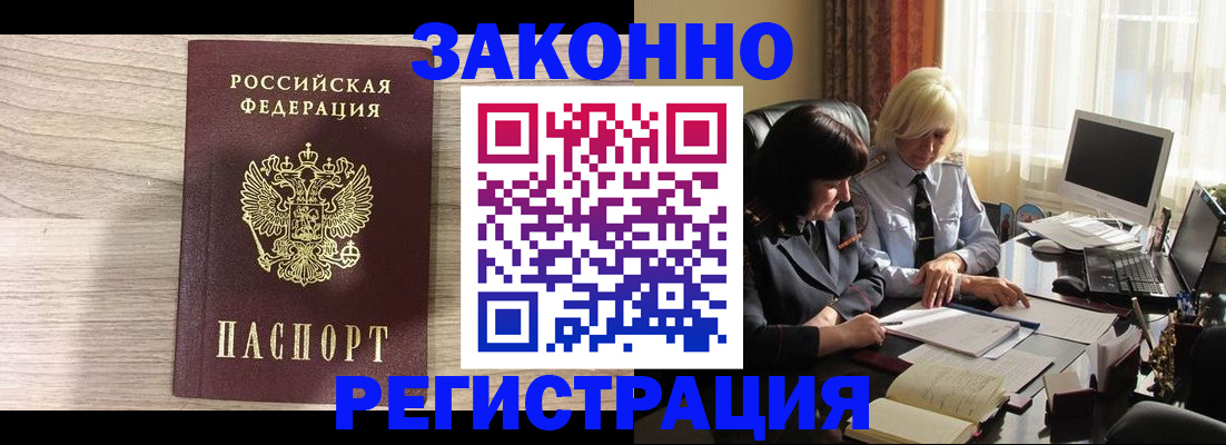 прописка для школы в Архангельске